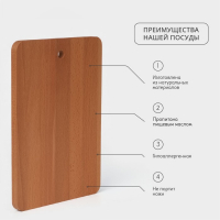 Доскa рaзделочнaя Премиум «Прямоугольнaя», 35×24,5×1,8 см, бук