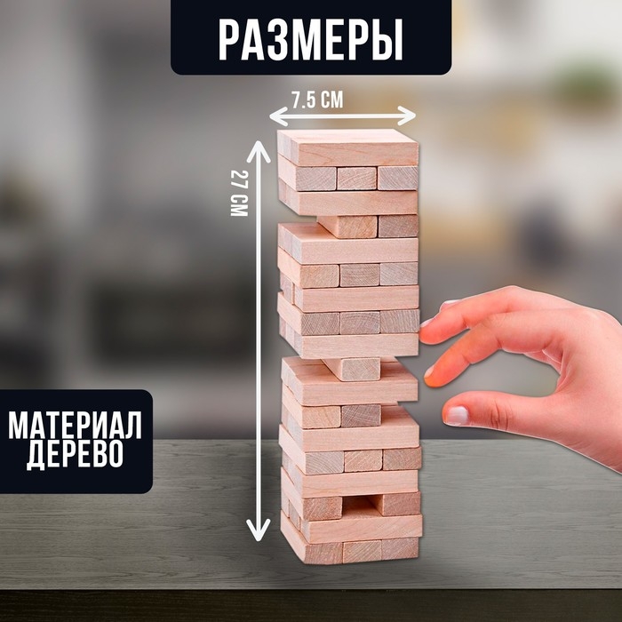 Падающая башня дженга  Падающая башня дженга "Время игры", 54 бруска, 27 х 7.5 см