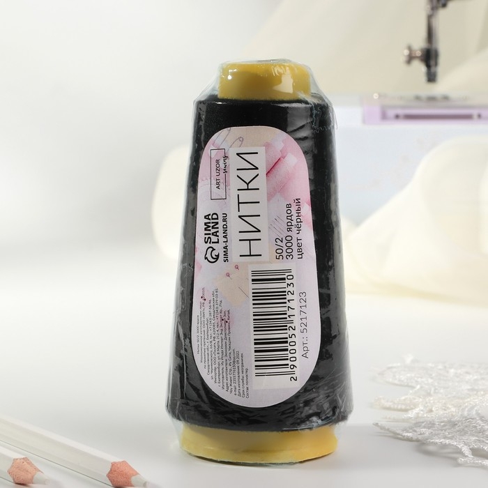 Нитки 50/2, 2700 м, цвет чёрный