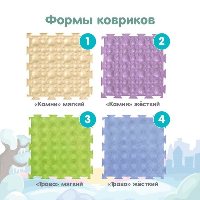 Модульный массажный коврик ОРТОДОН, набор №1 «Универсал», пастельные цвета Модульный массажный коврик ОРТОДОН, набор №1 «Универсал», пастельные цвета