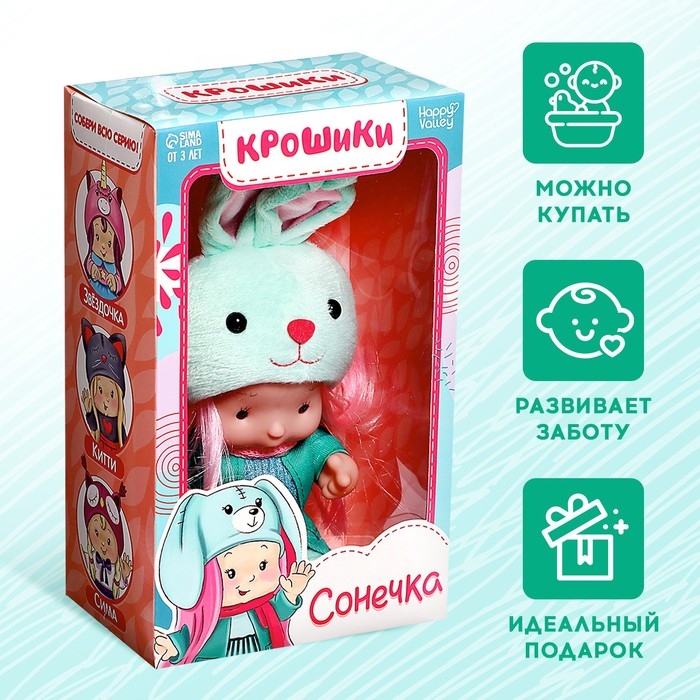 Пупс коллекционный «Крошики: Сонечка», в костюме зайчика, 19 см