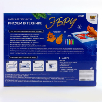 Набор для творчества «Рисуем в технике Эбру», Новый год, А5, 5 ёлочных украшений