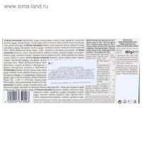 Шоколад  темный Schogetten Dark Chocolate 100 г