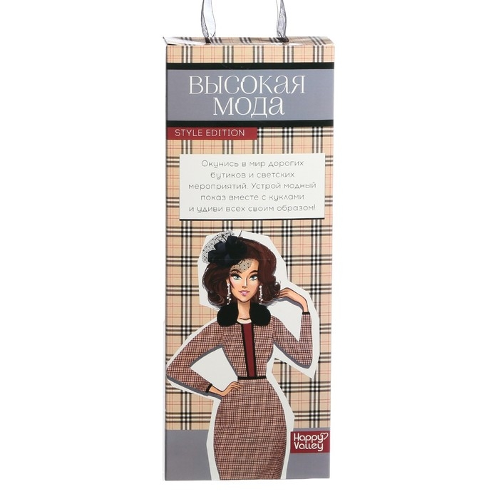 Кукла-модель шарнирная «Высокая мода», клетчатый стиль Кукла-модель шарнирная «Высокая мода», клетчатый стиль