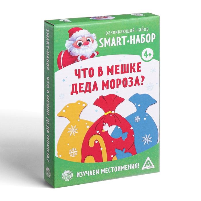 Новогодняя настольная игра «Новый год: Smart - набор. Что в мешке деда мороза?», 8 мешков, 4+ Новогодняя настольная игра «Новый год: Smart - набор. Что в мешке деда мороза?», 8 мешков, 4+