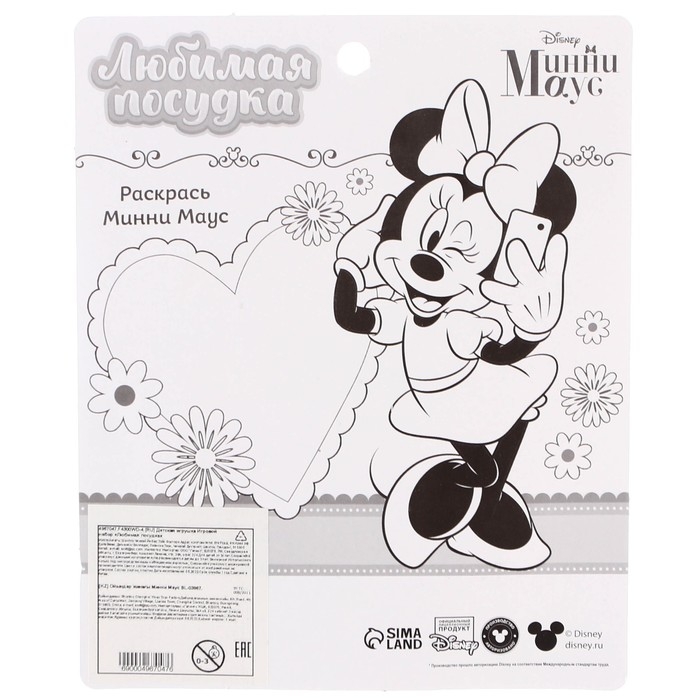 Игровой набор «Любимая посудка», Минни Маус Игровой набор «Любимая посудка», Минни Маус