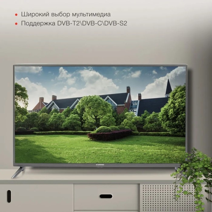 Телевизор Starwind SW-LED43UG400, 43 Телевизор Starwind SW-LED43UG400, 43",3840x2160, DVB/T2/C/S/S2, HDMI 3, USB, Smart TV, серый
