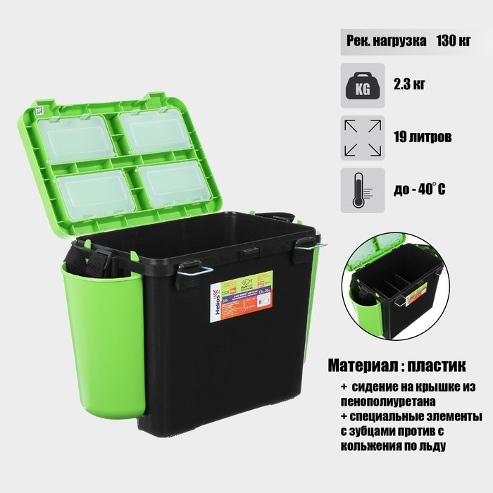 Ящик зимний Helios FishBox 19 л, односекционный, цвет зеленый Ящик зимний Helios FishBox 19 л, односекционный, цвет зеленый