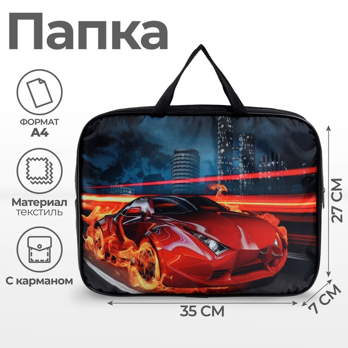 Папка с ручками текстильная А4, 350 х 270 х 70 мм, Calligrata Папка с ручками текстильная А4, 350 х 270 х 70 мм, Calligrata "Авто в огне", нейлон