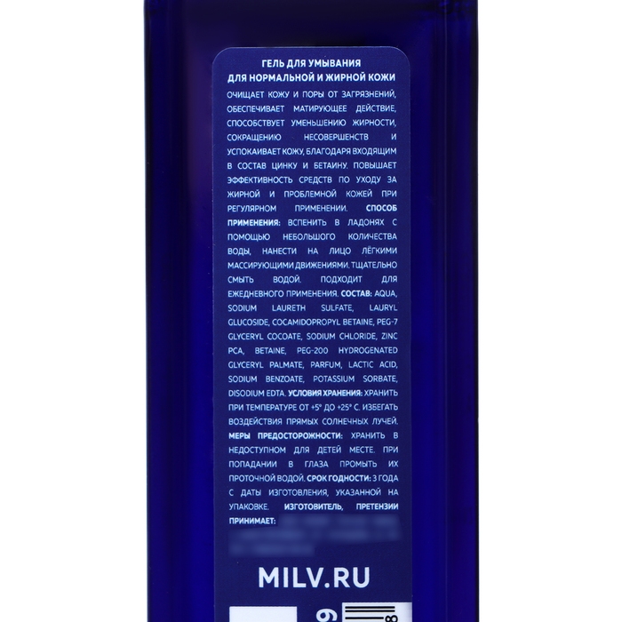 Гель для умывания MILV для нормальной и жирной кожи, 250 мл Гель для умывания MILV для нормальной и жирной кожи, 250 мл