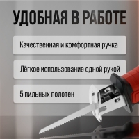 Пила сабельная аккумуляторная ТУНДРА, 20 В, 2 Ач, Li-ion, 2600 об/мин, 5 полотен в комплекте
