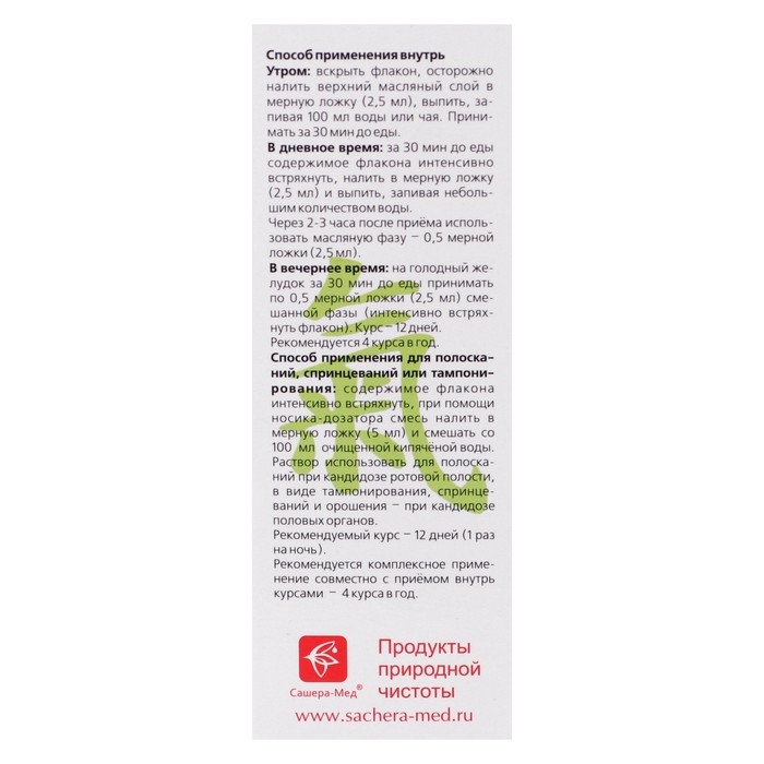 Двухфазное масло «Дан'Ю Па-вли» при кандидозе, 50 мл Двухфазное масло «Дан'Ю Па-вли» при кандидозе, 50 мл