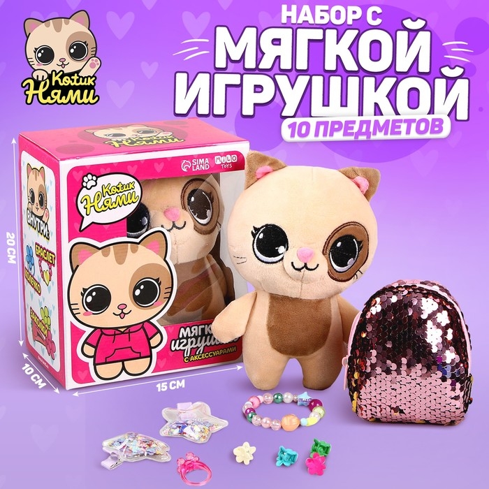 Подарочный набор для девочки с мягкой игрушкой «Кот», 10 х 18 х 8 см Подарочный набор для девочки с мягкой игрушкой «Кот», 10 х 18 х 8 см