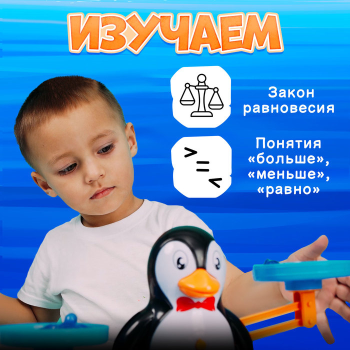 Развивающий набор «Умные Весы. Учимся считать», по методике Монтессори, 3+