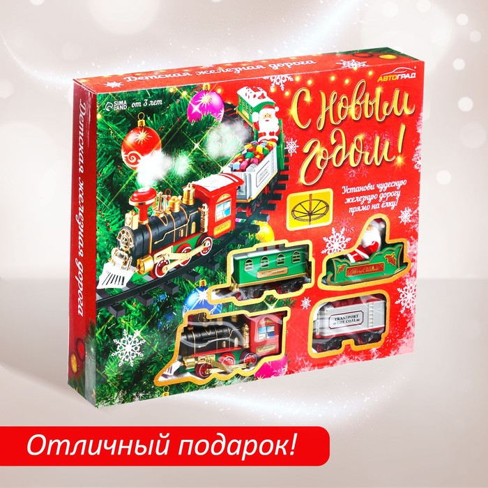 Железная дорога «С Новым Годом», крепление вокруг ёлки Железная дорога «С Новым Годом», крепление вокруг ёлки