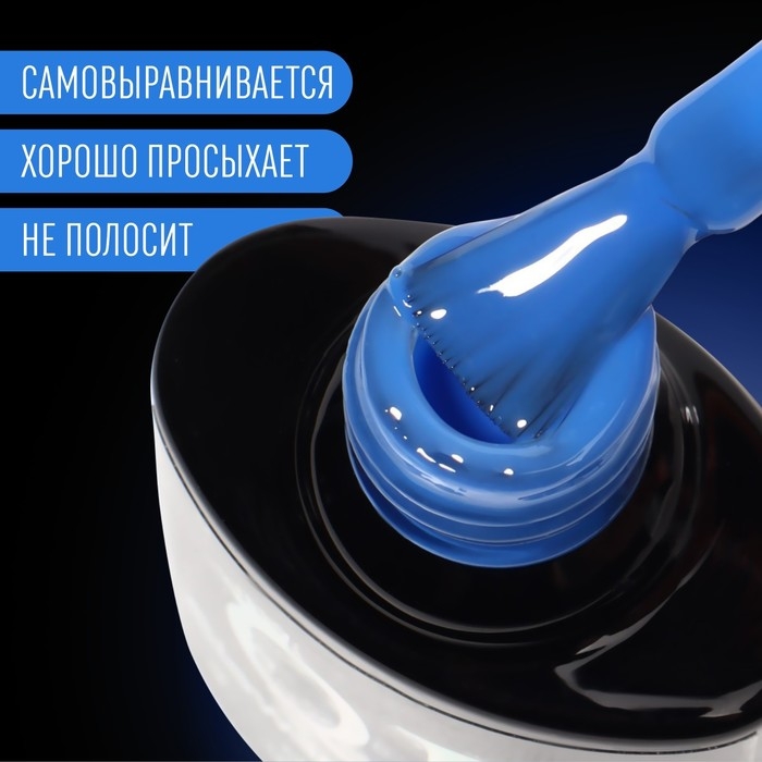 Гель лак для ногтей «GLOW IN THE DARK», 3-х фазный, 8 мл, LED/UV, люминесцентный, цвет синий (18)