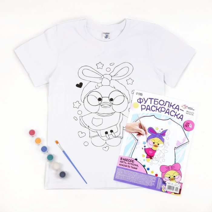 Набор для творчества Футболка-раскраска, «Уточка», размер 122 - 128 см Набор для творчества Футболка-раскраска, «Уточка», размер 122 - 128 см