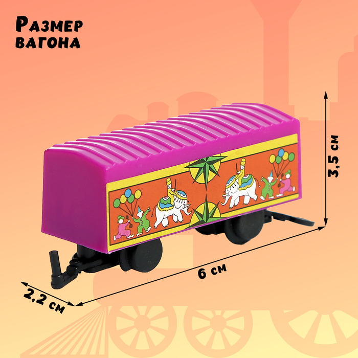 Железная дорога «Скорый поезд», работает от батареек Железная дорога «Скорый поезд», работает от батареек