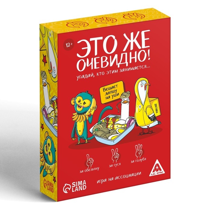 Настольная игра «Это же очевидно!», 90 карт, 12+ Настольная игра «Это же очевидно!», 90 карт, 12+
