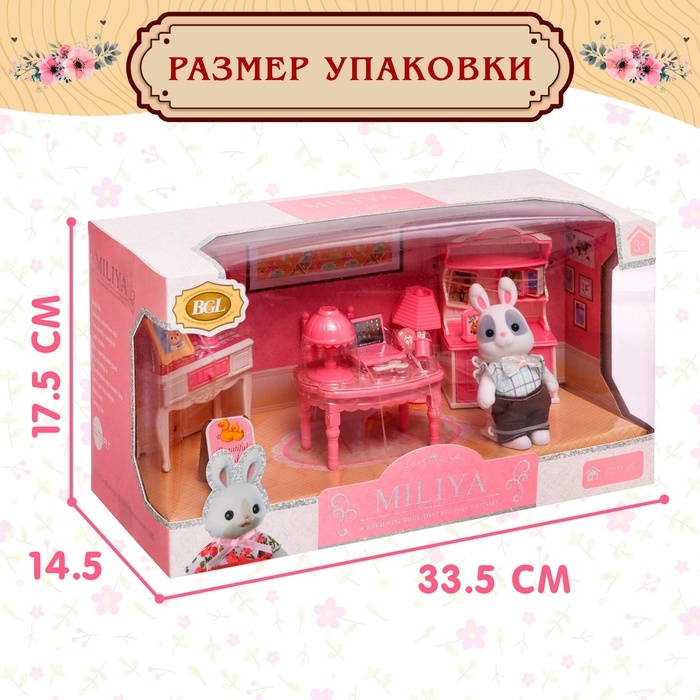 Набор игровой «Зайчик» с мебелью и аксессуарами Набор игровой «Зайчик» с мебелью и аксессуарами