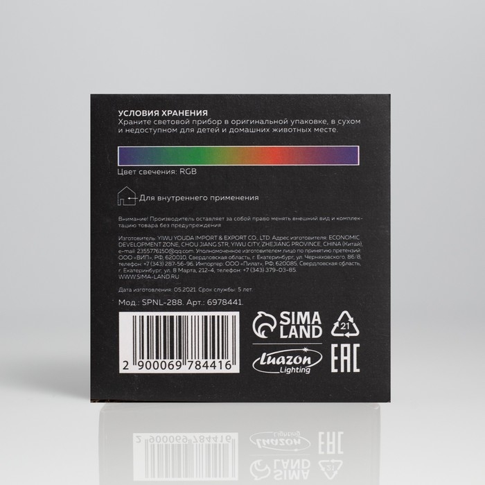 Световой прибор «Двойной диско-шар» 7 см, свечение RGB, 5 В
