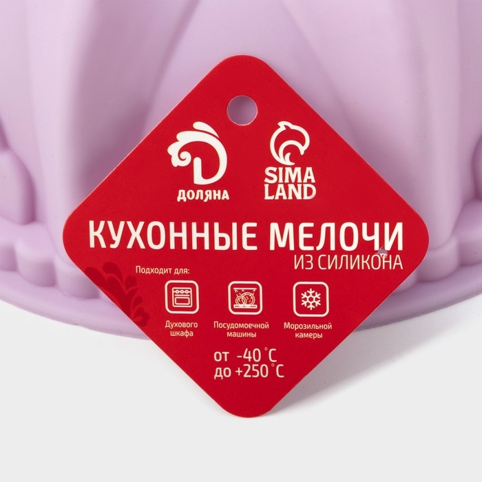 Форма для выпечки Доляна &laquo;Немецкий кекс. Торжество&raquo;, силикон, 22&times;22&times;8,5 см, цвет сиреневый
