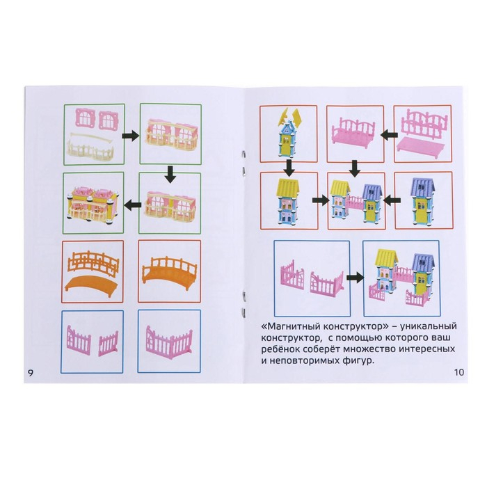 Конструктор магнитный «Необычные фигуры», 108 деталей Конструктор магнитный «Необычные фигуры», 108 деталей