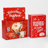 Набор коробок подарочных 15 в 1 «Почта», 12 х 7 х 4 см - 46,6 х 35,2 х 17.5 см, Новый год