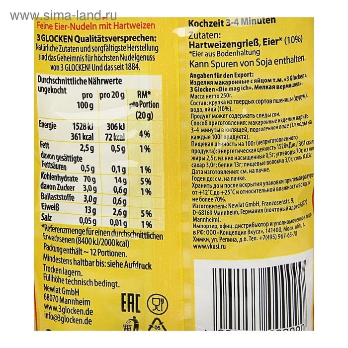 Макаронные изделия  Макаронные изделия "Fadennudeln", мелкая вермишель, 250 г