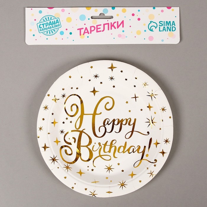 Тарелка бумажная «С днём рождения», с тиснением, набор 6 шт.