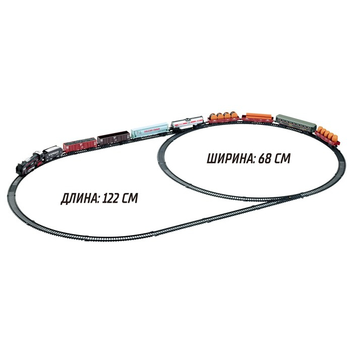 Железная дорога «Товарный поезд», с 9 вагонами, работает от батареек, свет Железная дорога «Товарный поезд», с 9 вагонами, работает от батареек, свет