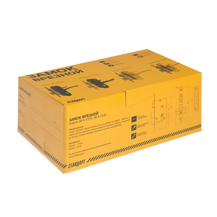 Замок врезной Замок врезной "СТАНДАРТ" ЗВ4-3.07С, с ручкой, цвет серебро