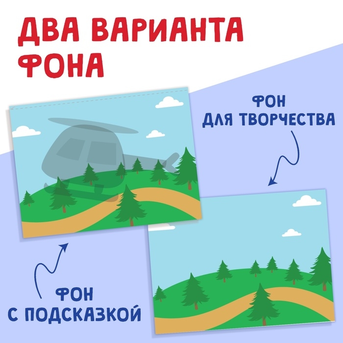 Мои первые аппликации «Я изучаю транспорт», 11 картинок Мои первые аппликации «Я изучаю транспорт», 11 картинок