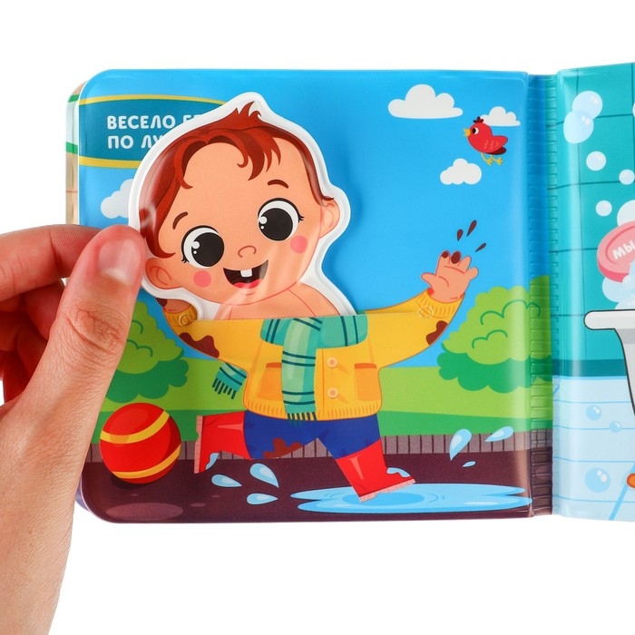 Книжка - игрушка для ванны «Люблю купаться», с фигуркой, Крошка Я