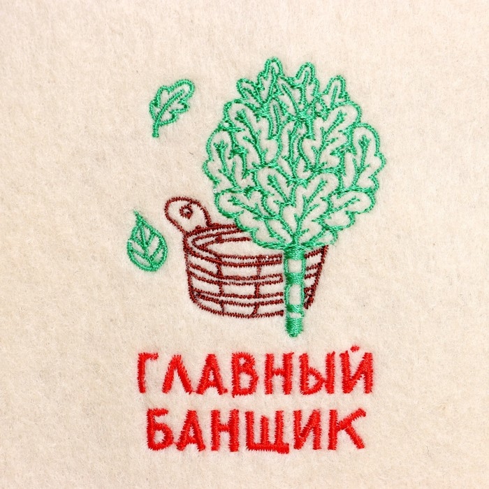 Шапка для бани с вышивкой  Шапка для бани с вышивкой "Главный банщик", фасовка 5шт