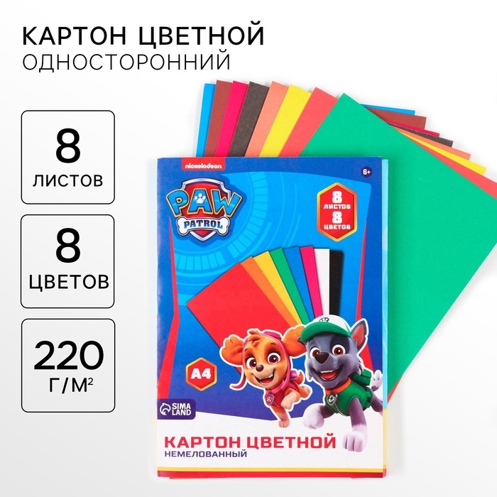 Картон цветной, А4, 8 листов, 8 цветов, немелованный, односторонний, в папке, 220 г/м², Щенячий патруль Картон цветной, А4, 8 листов, 8 цветов, немелованный, односторонний, в папке, 220 г/м², Щенячий патруль