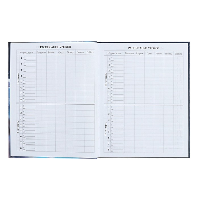 Дневник для 1-4 классов Дневник для 1-4 классов "Пушистые друзья. Волчонок", твёрдая обложка, глянцевая ламинация, 48 листов