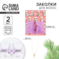 Заколки мишки новогодние «Зимние-котики»,на Новый год, набор 2 шт, 5 х 4 см