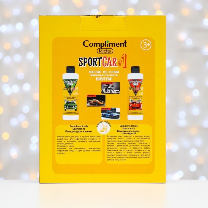 Набор Compliment Kids Sportcar #1: пена для душа и ванны, 250 мл + шампунь для волос, 250 мл Набор Compliment Kids Sportcar #1: пена для душа и ванны, 250 мл + шампунь для волос, 250 мл
