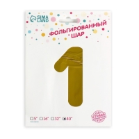 Шар фольгированный 40" «Цифра 1», цвет золотой