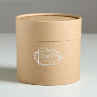 Набор шляпных коробок из крафта 2 в 1, упаковка подарочная, «Only for you», 12 х 12, 15 х 15 см