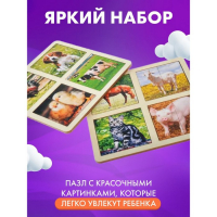 Картинки-половинки «Домашние животные», 2 планшета
