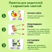 Пазл-букварь «Читаем по слогам», 47 слов, 45 пазлов, 90 деталей