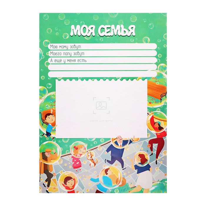 Папка-портфолио А4 Папка-портфолио А4 "Мечтать", Calligrata TOP, твердая обложка, на кольцах, молния вокруг, для школьника, 1 файл, 8 вкладышей