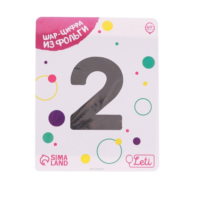 Шар фольгированный 40" &laquo;Цифра 2&raquo;, цвет серебро Slim