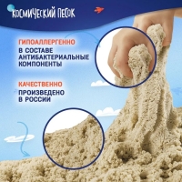 Набор космического песка «Большая стройка» в комплекте с песочницей 1,5 кг