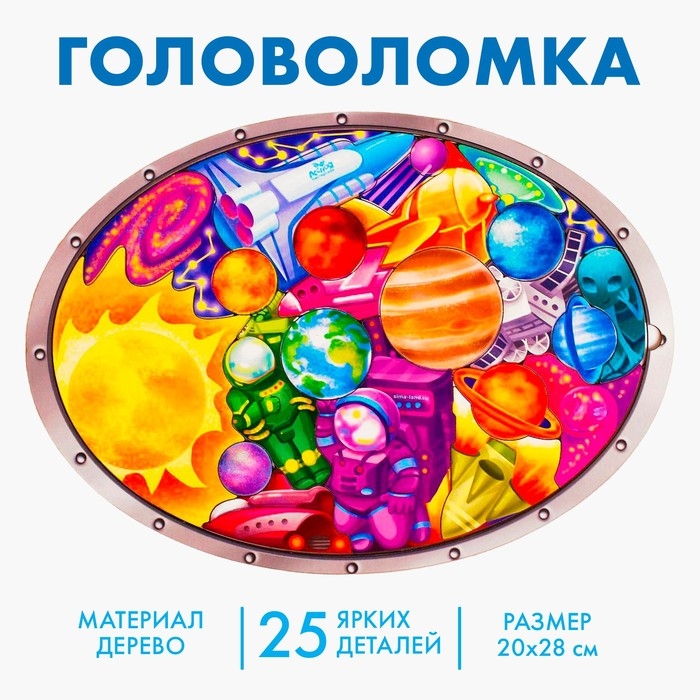 Головоломка «Полёт в космос» Головоломка «Полёт в космос»