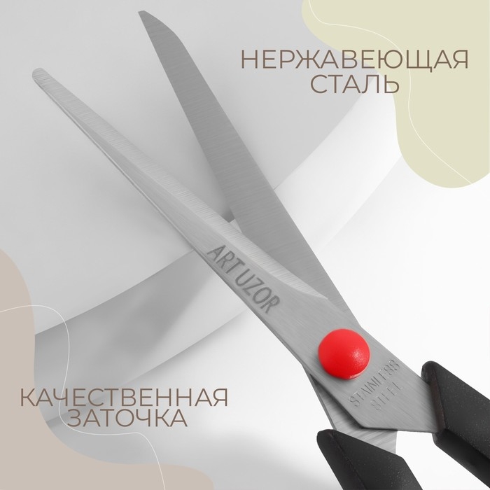 Ножницы универсальные, скошенное лезвие, 7,5 Ножницы универсальные, скошенное лезвие, 7,5", 19,5 см, цвет чёрный/красный