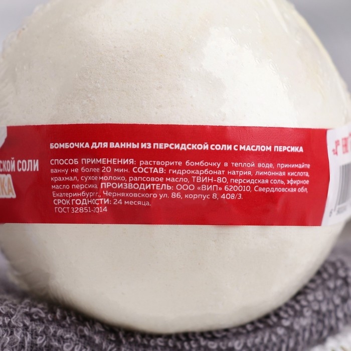 Бомбочка для ванны из персидской соли Бомбочка для ванны из персидской соли "Счастливого Нового года" масло персика,110гр