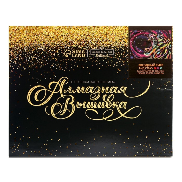 Алмазная мозаика с полным заполнением на подрамнике «Звёздный тигр», 30 × 40 см Алмазная мозаика с полным заполнением на подрамнике «Звёздный тигр», 30 × 40 см